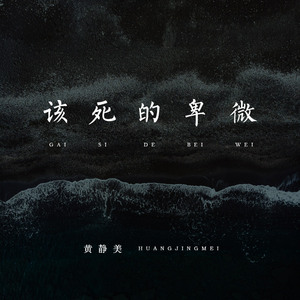 同桌被我调成母狗
